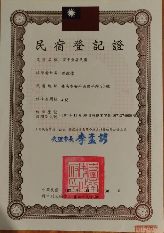 安平宜居包棟 Ktv 民宿-依人數開放房型 Tainan Buitenkant foto